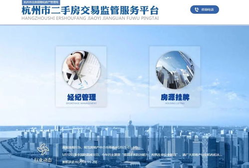 取消房產(chǎn)中介的潛在影響與未來轉(zhuǎn)型之路 物業(yè)服務(wù)的新機(jī)遇