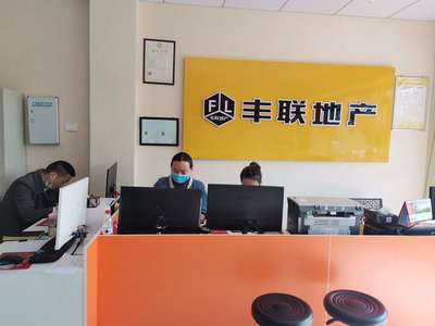 孝昌縣豐聯(lián)房地產(chǎn)中介服務(wù)與物業(yè)服務(wù) 打造一站式居住解決方案