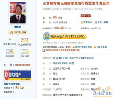 國大房產 精品房源日更3條，優質物業服務鑄就理想家園