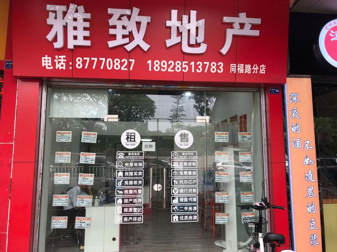 房地產中介與物業服務一體化品牌命名指南 動聽、獨特且未注冊的商標名精選